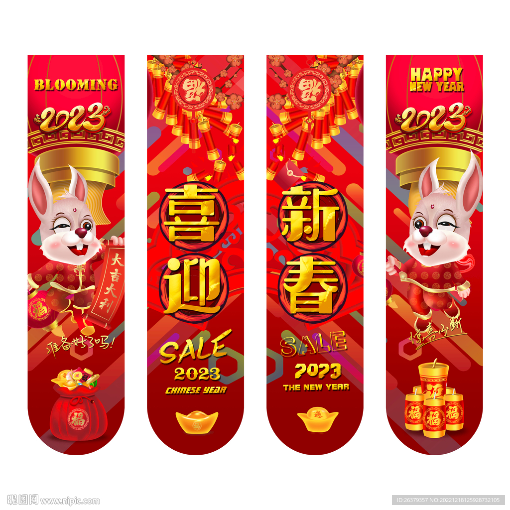 兔年包柱