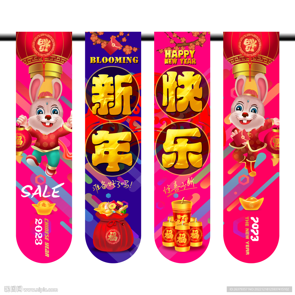 兔年吊旗