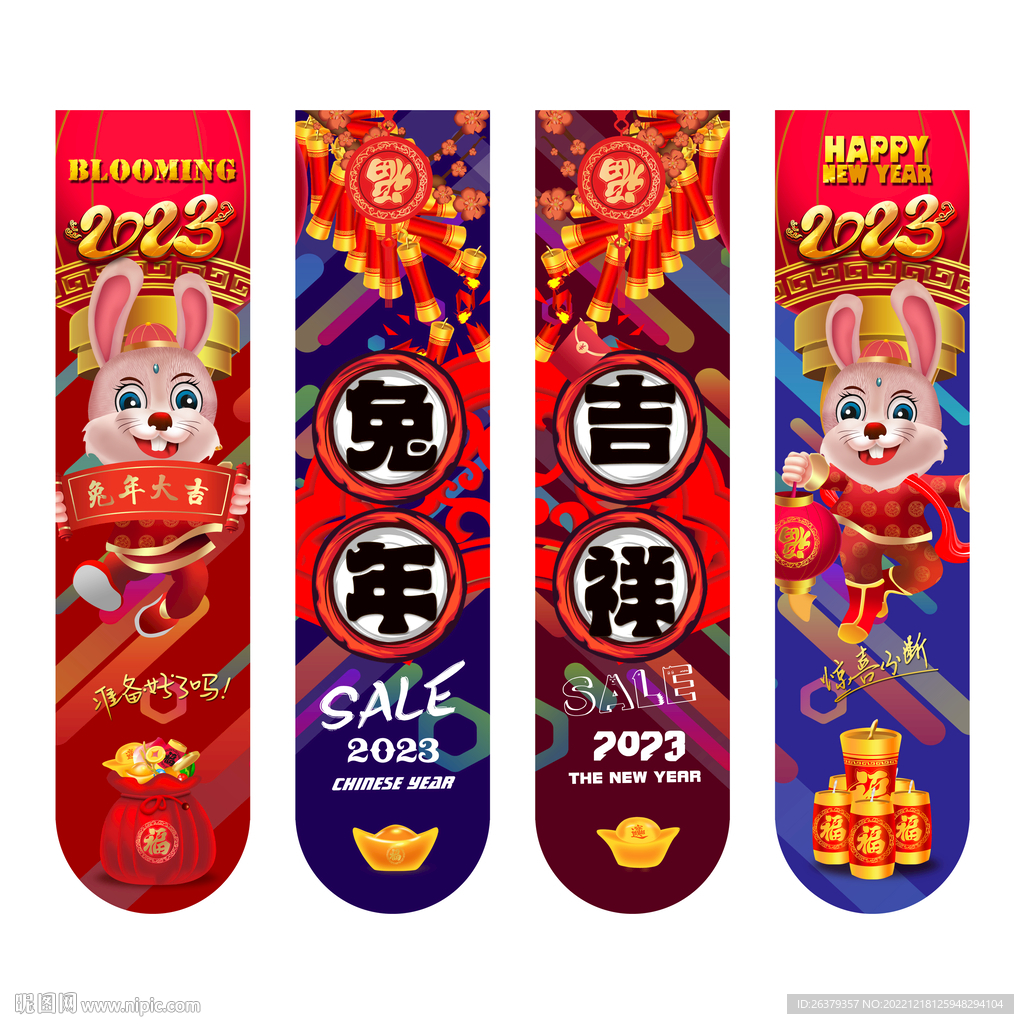 兔年吊旗