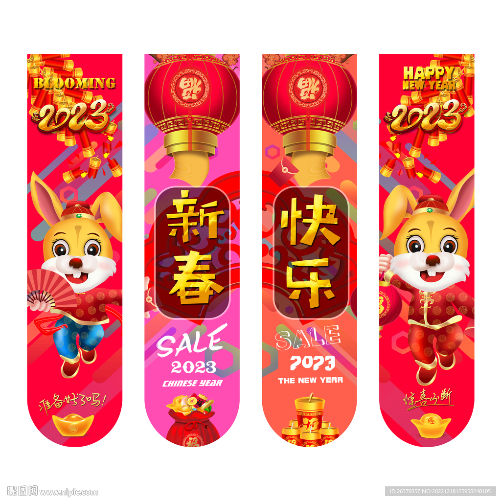 兔年吊旗