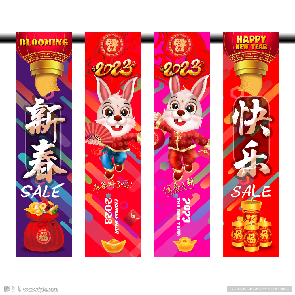 兔年吊旗