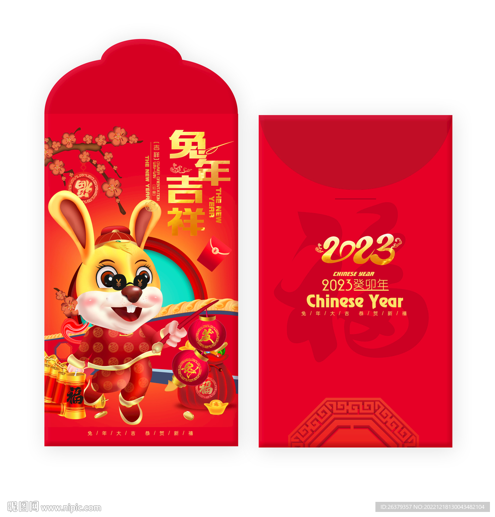 兔年红包
