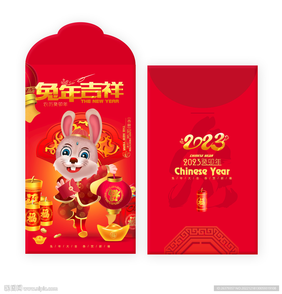 兔年红包