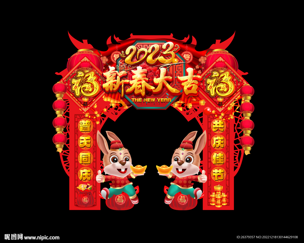 春节门头