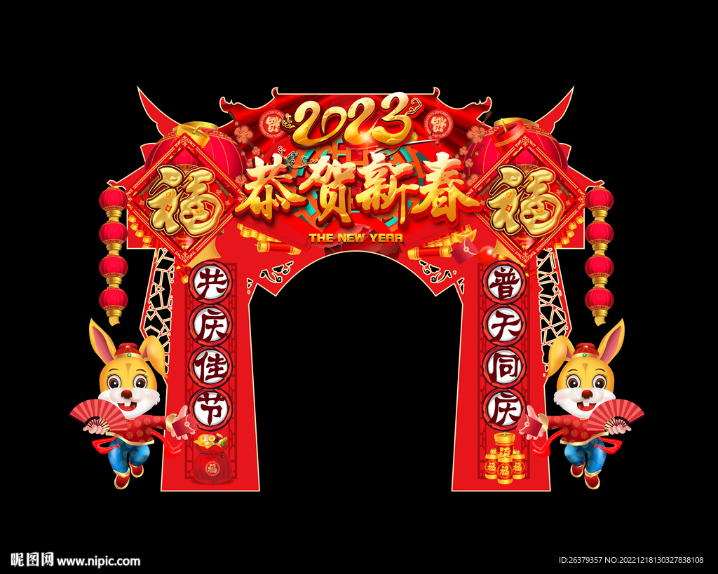 兔年门头