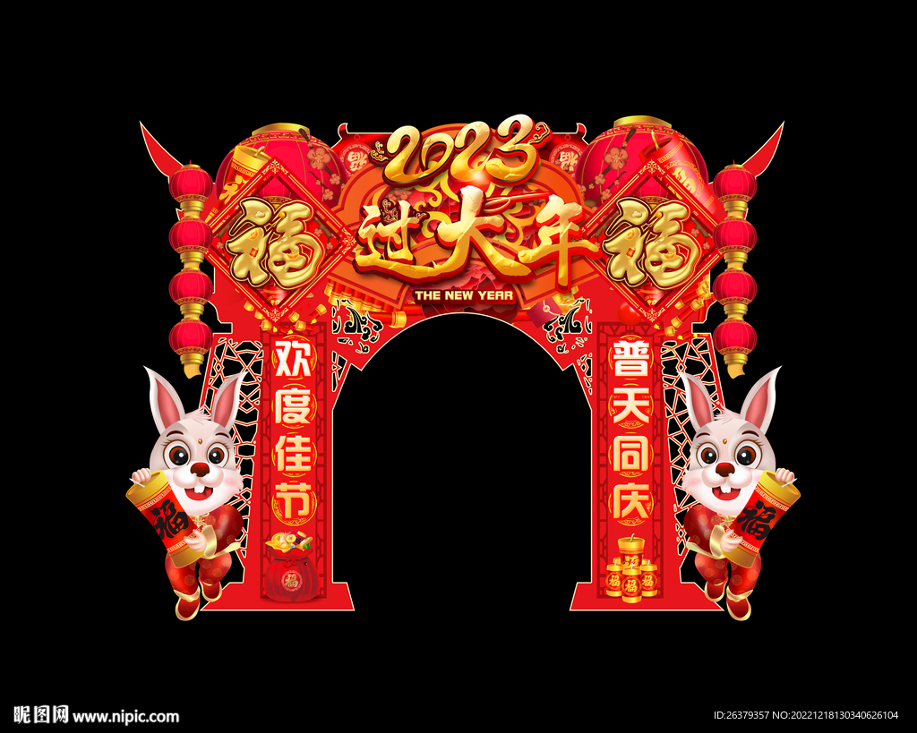 兔年门头