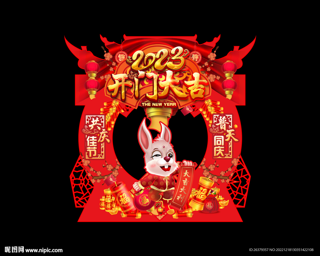 兔年拍照框