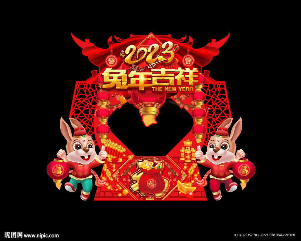 兔年拍照框