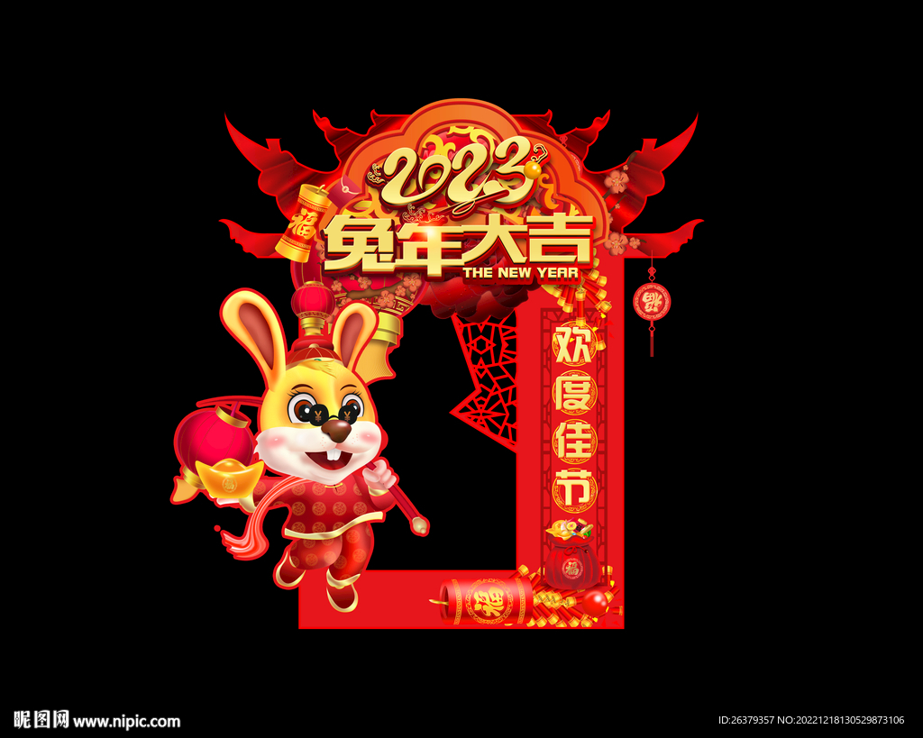 兔年拍照框