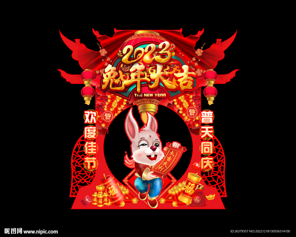 兔年拍照框