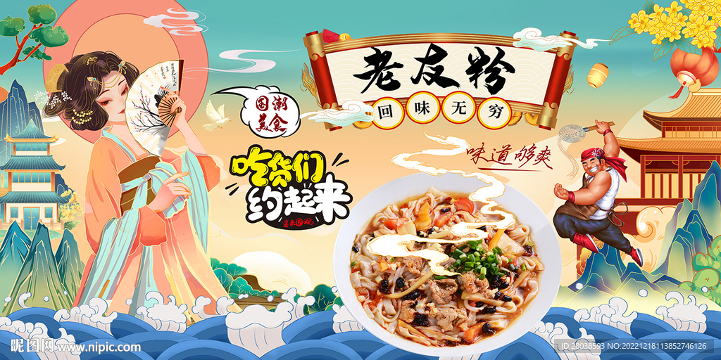 老友粉背景墙