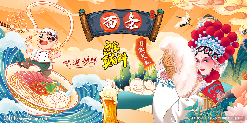 面条背景墙