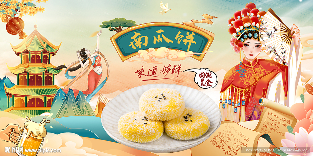 南瓜饼背景墙