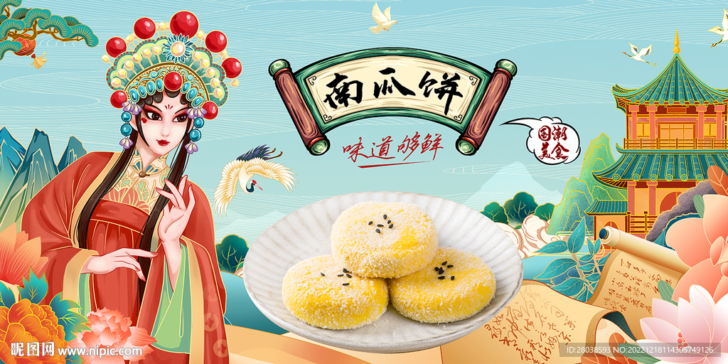南瓜饼背景墙