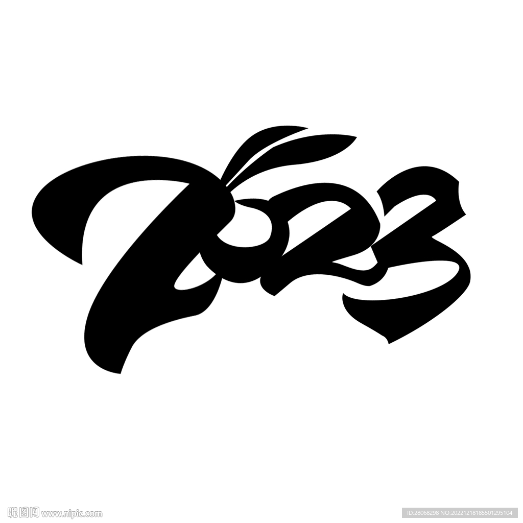 兔年艺术字元素