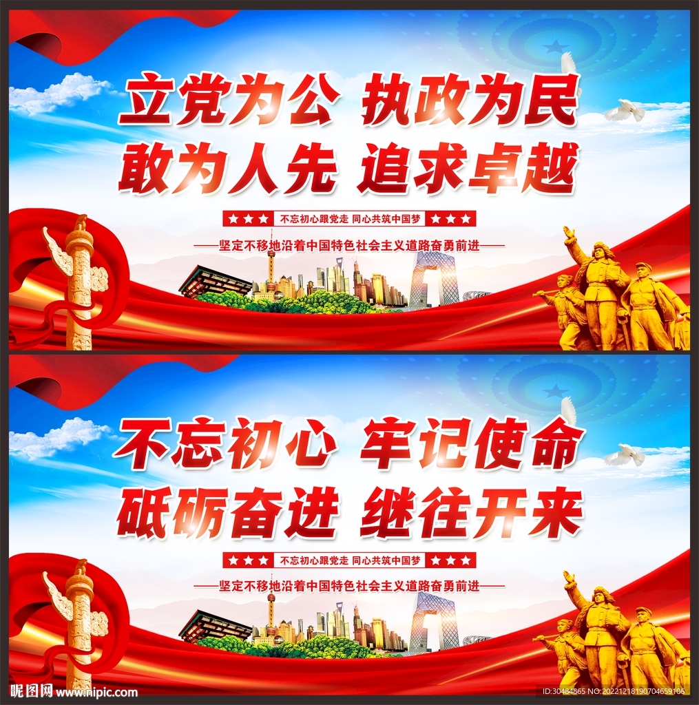 不忘初心