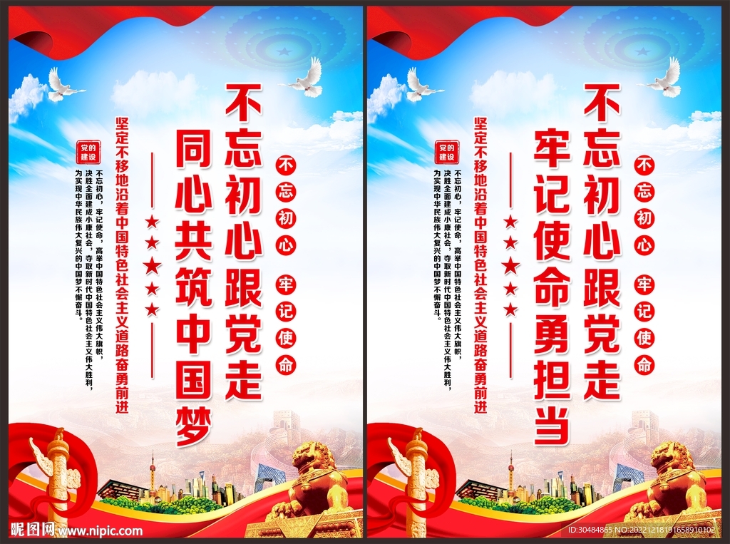 不忘初心跟党走