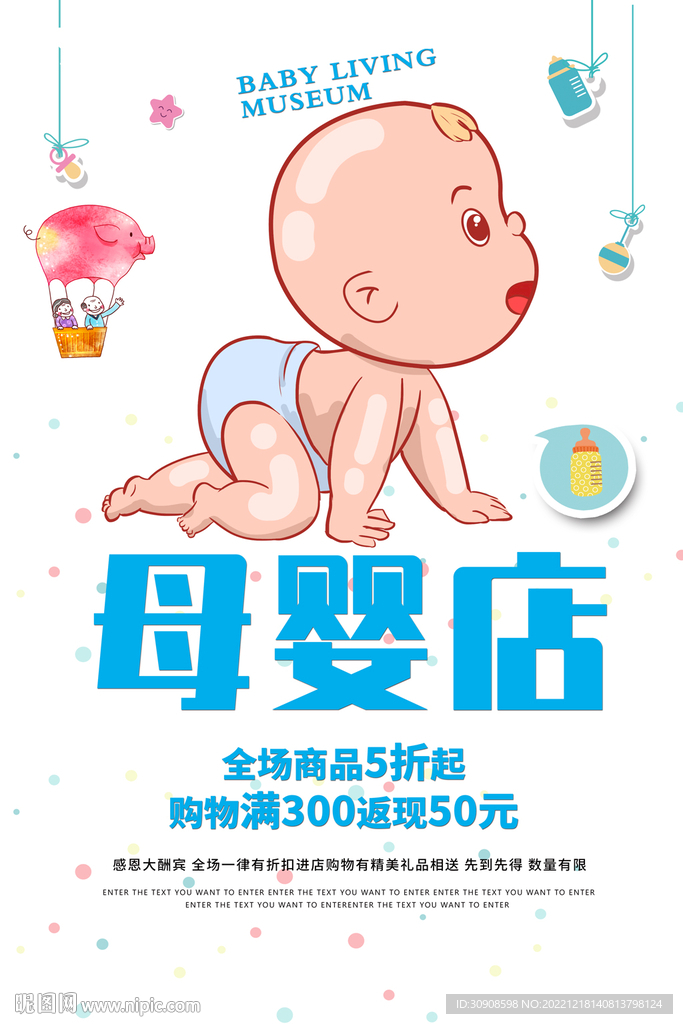 母婴