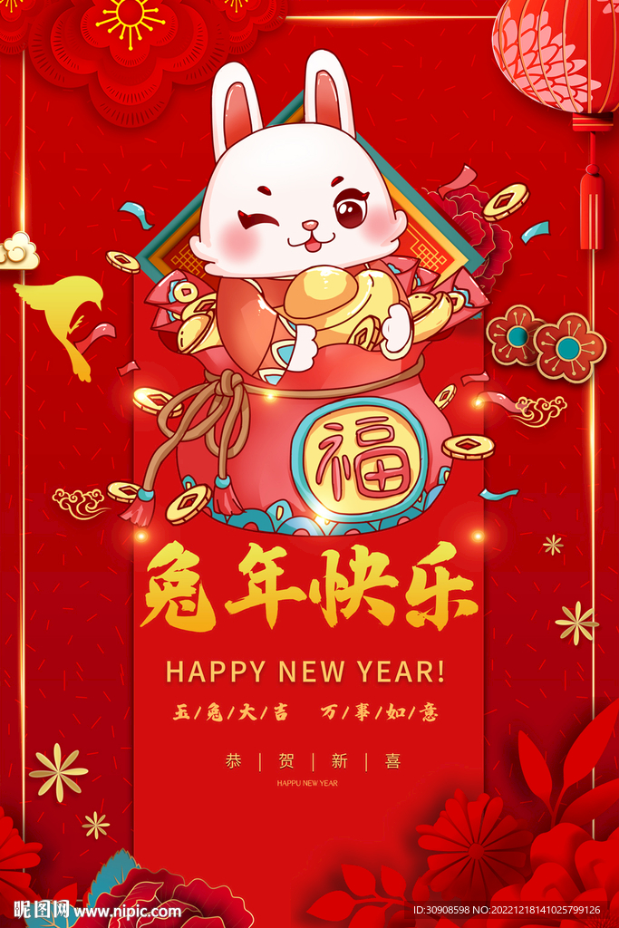 兔年