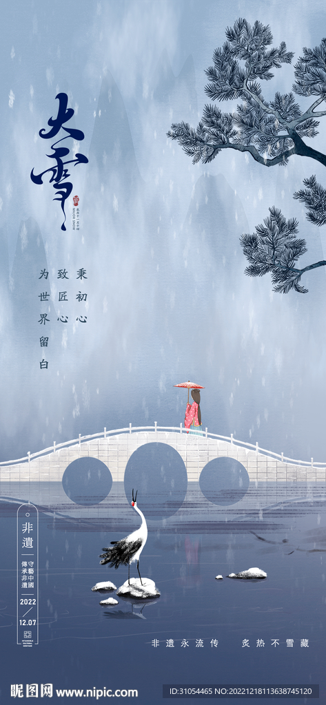  小寒 