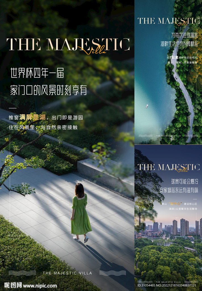 湖景地产