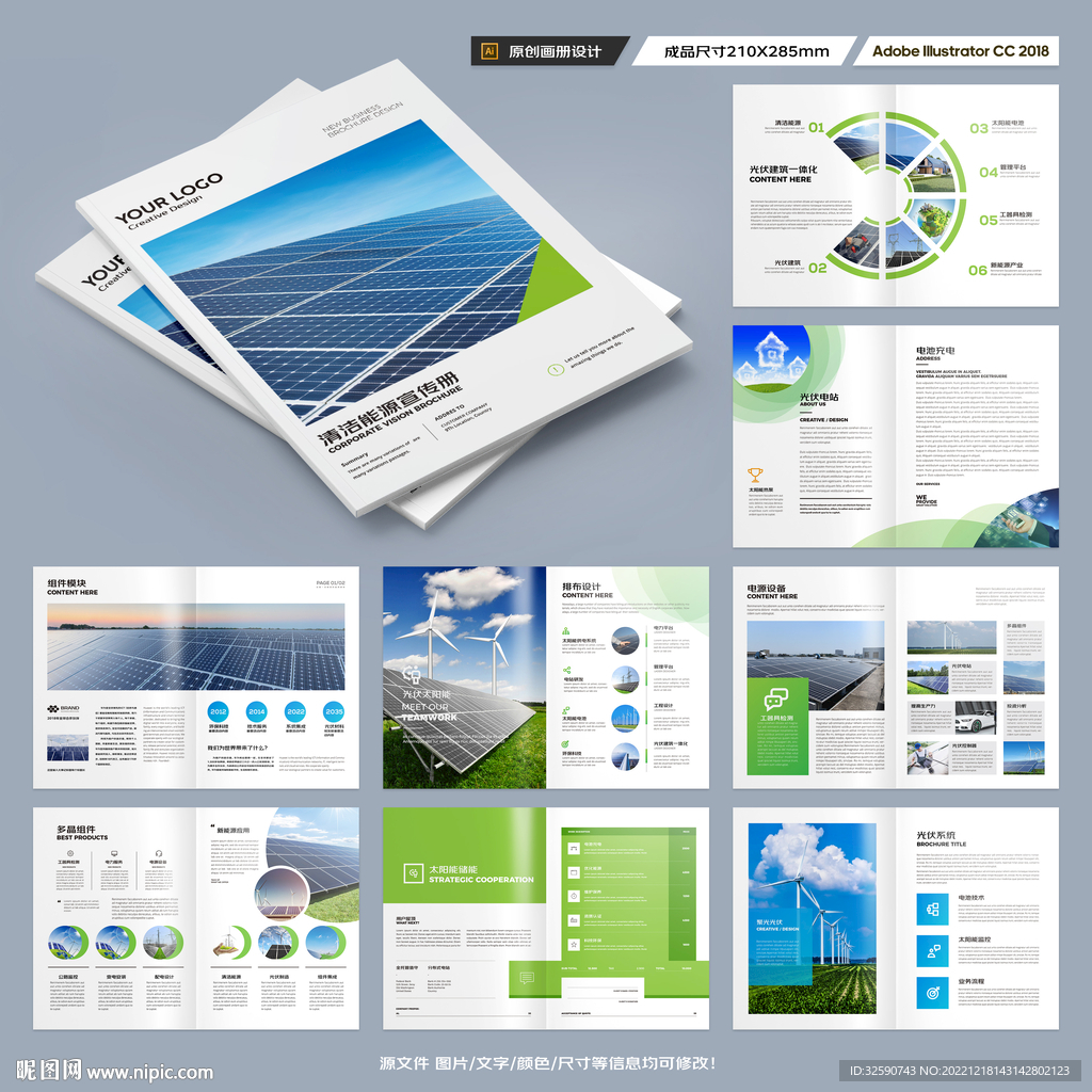 太阳能画册