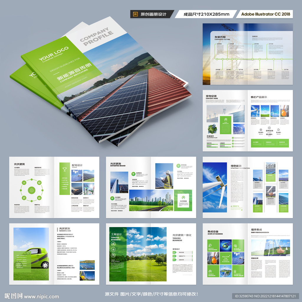 太阳能画册