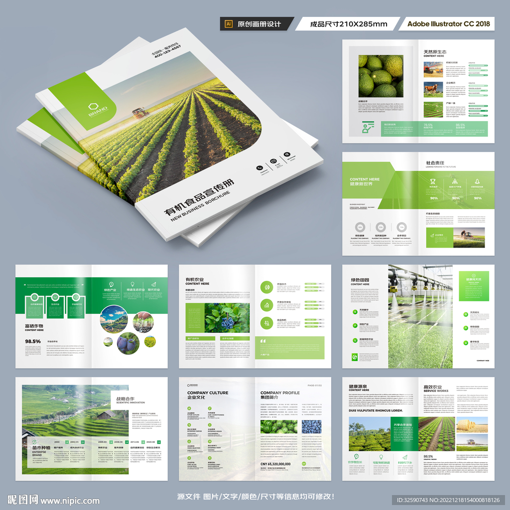 农业合作社画册
