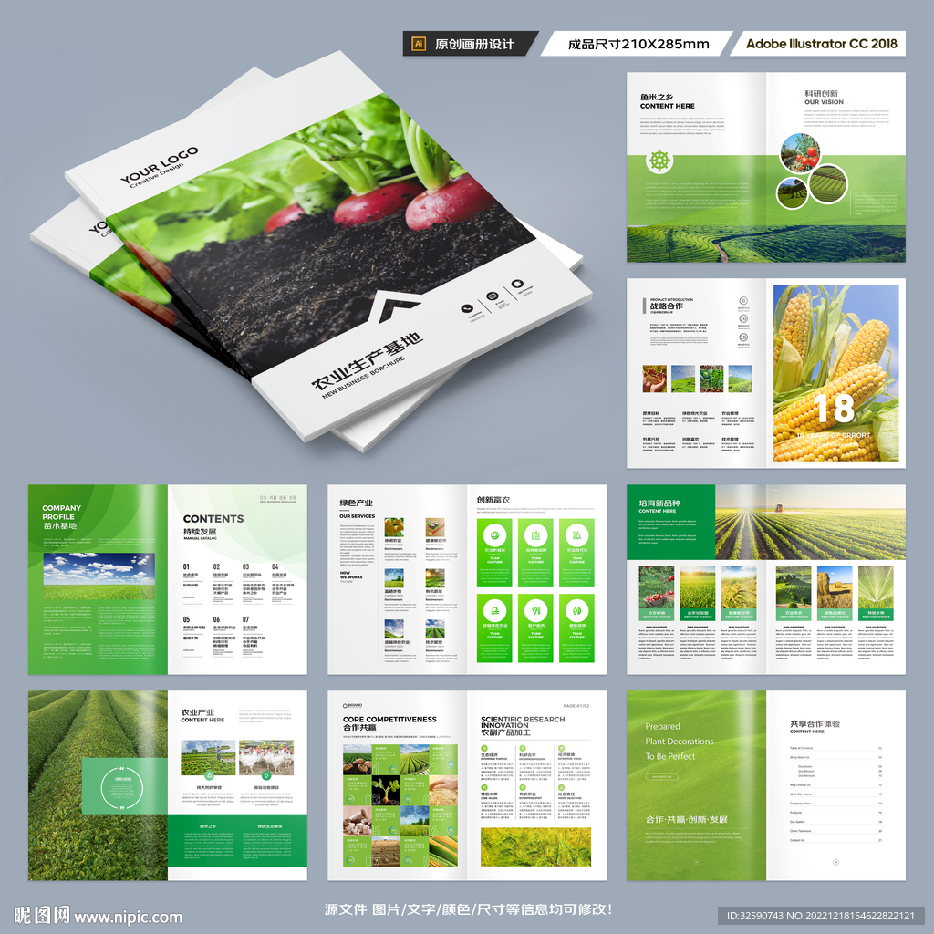 农业合作社画册