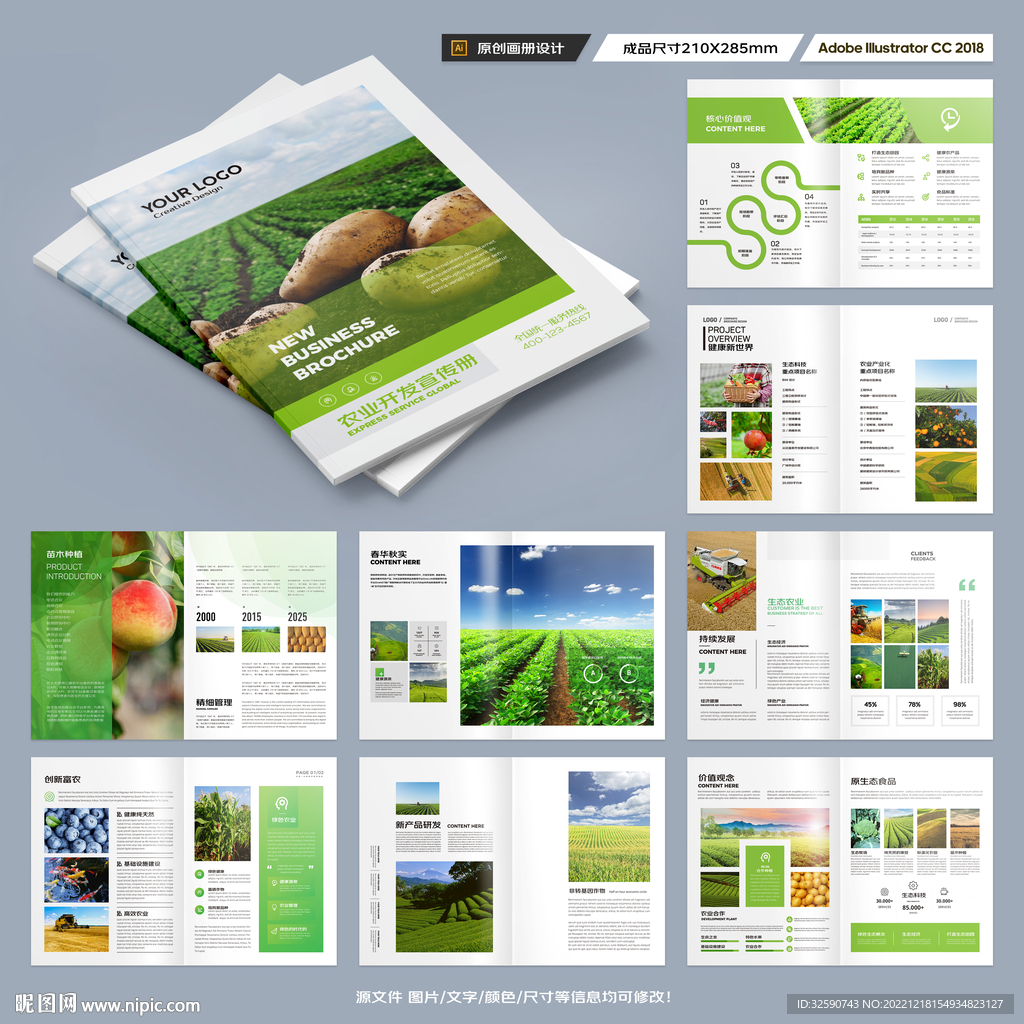 农业合作社画册