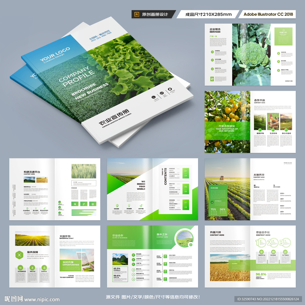 农业画册