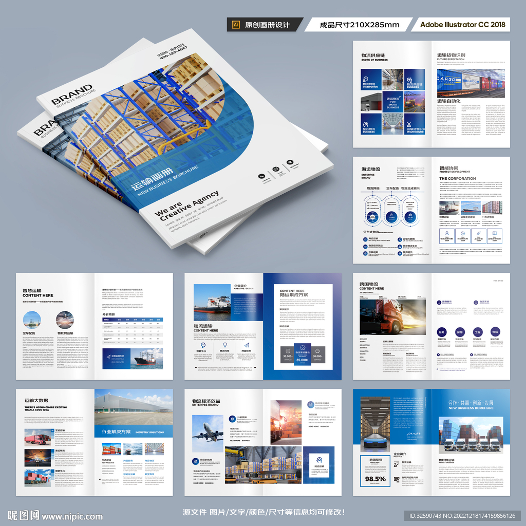 物流画册