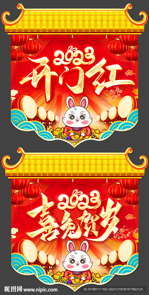 兔年吊旗