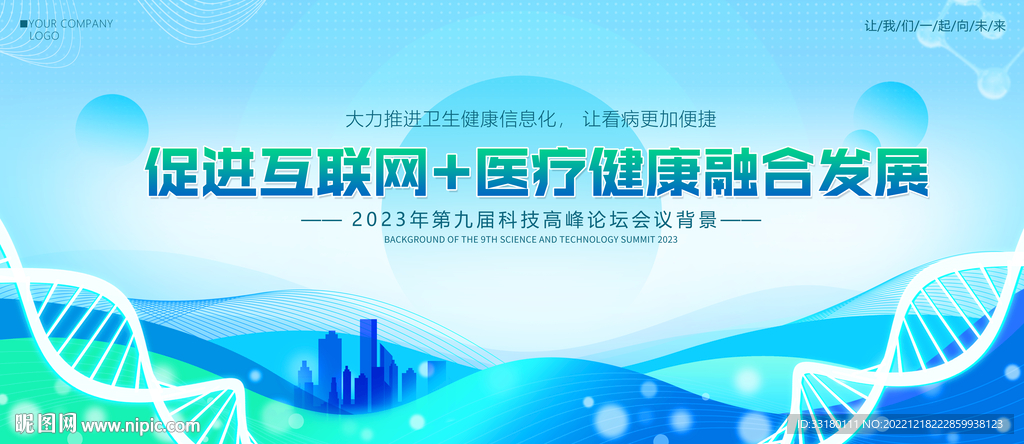 互联网医疗背景
