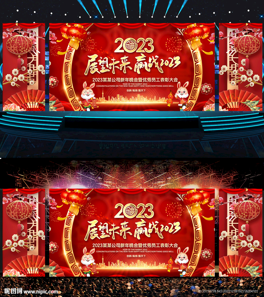 兔年舞台背景
