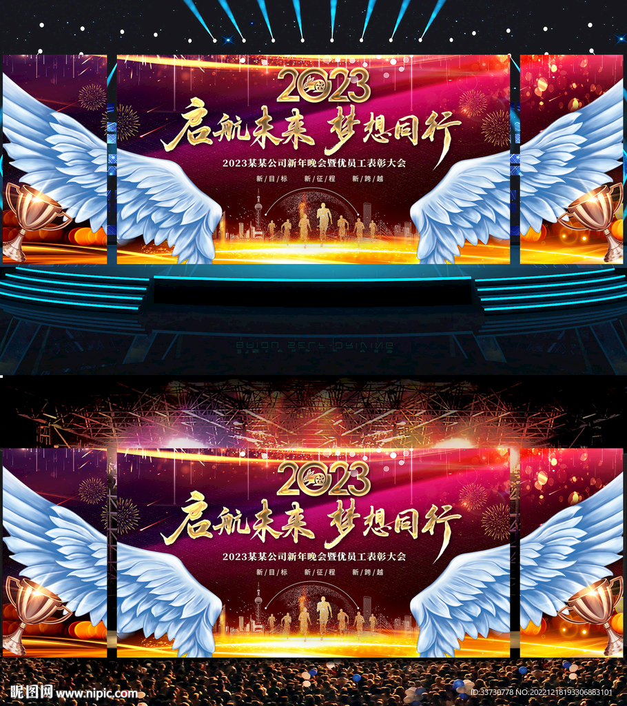 颁奖晚会
