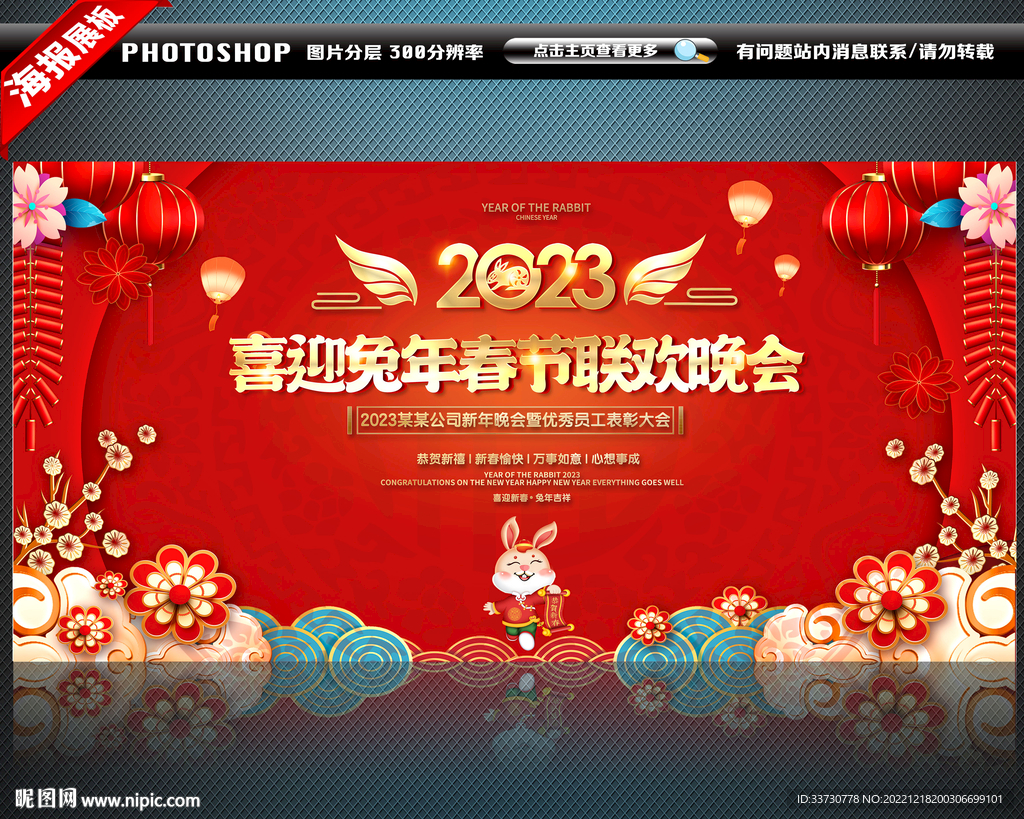 春节联欢晚会
