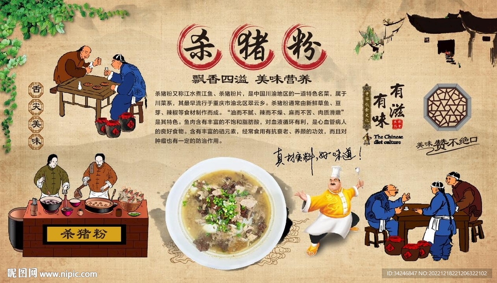 杀猪粉