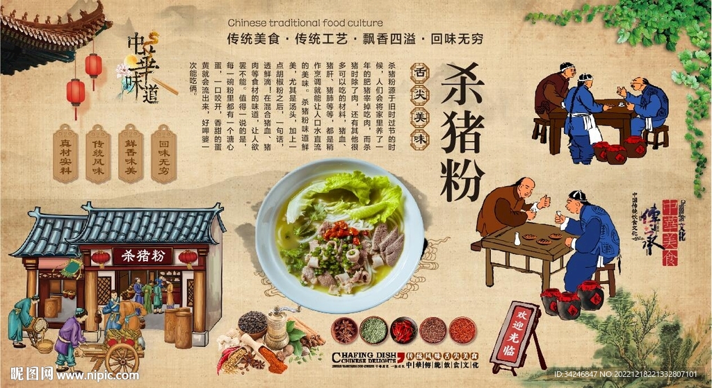 杀猪粉