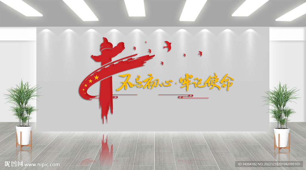 党建文化墙