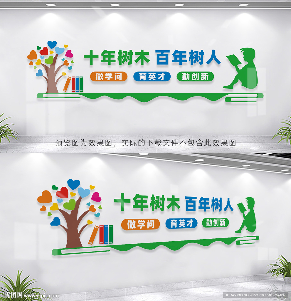教育文化墙