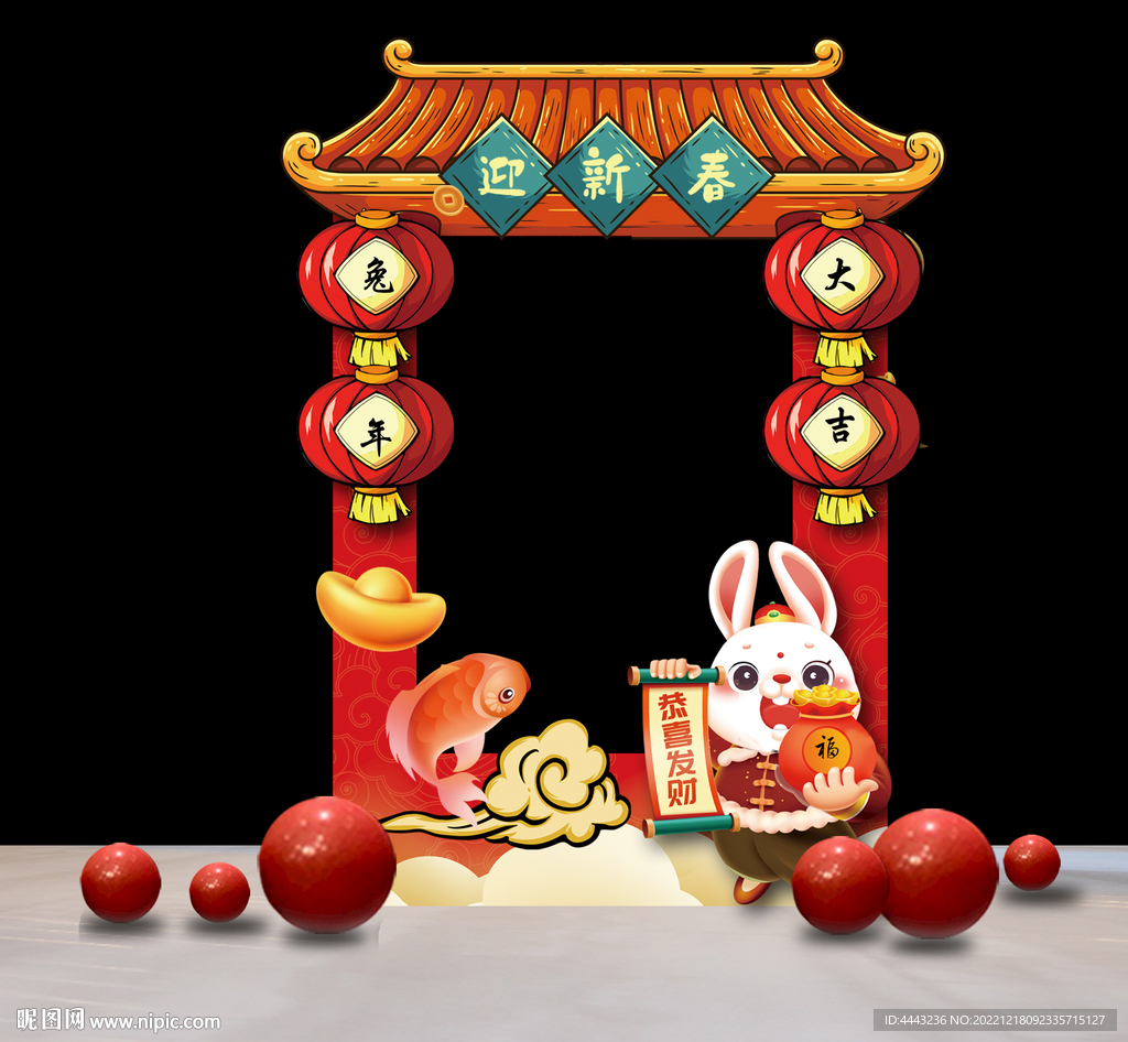 兔年拍照框