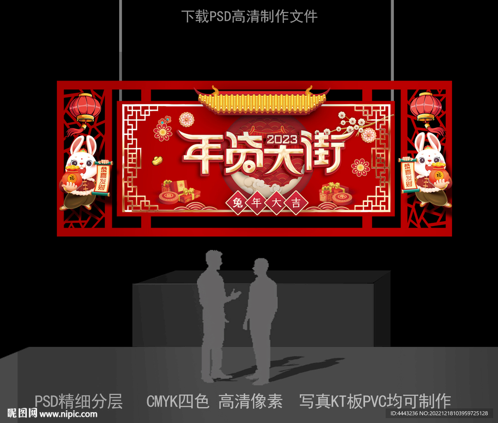 兔年吊牌