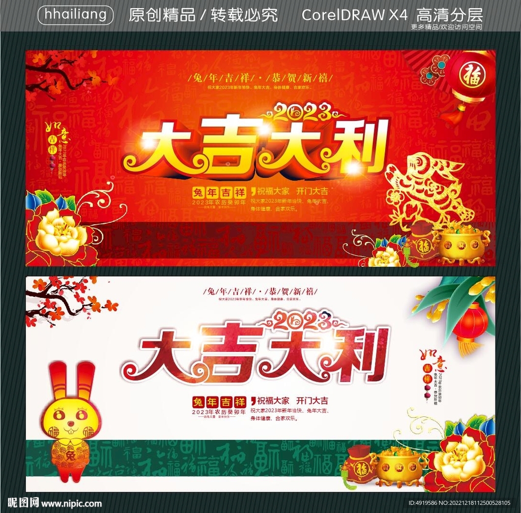大吉大利