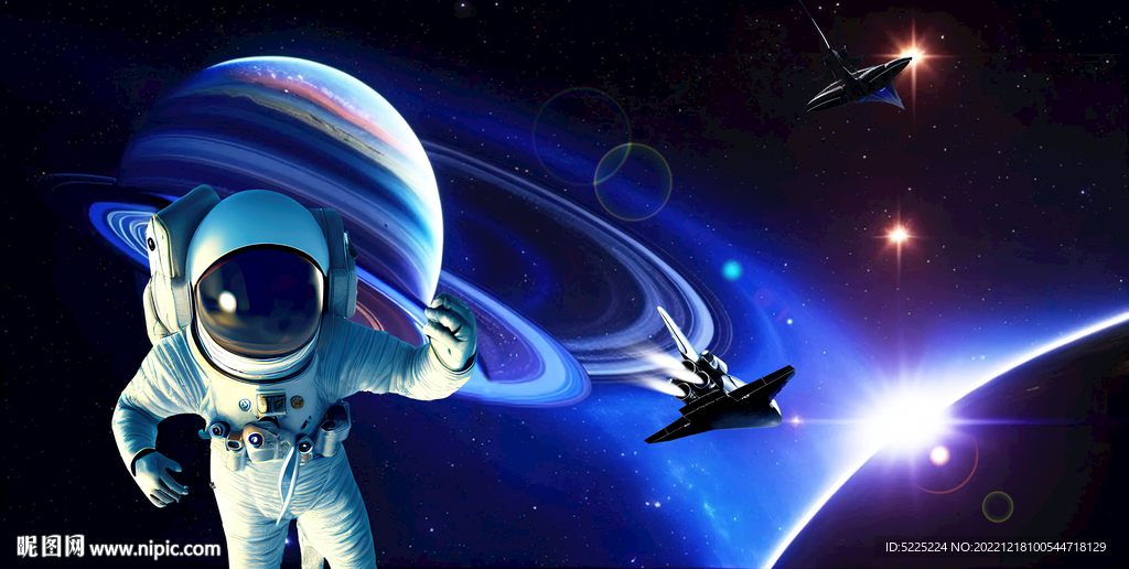 星空宇航员