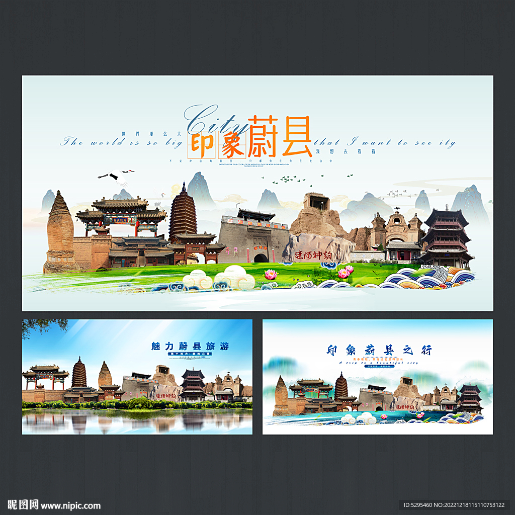 蔚县