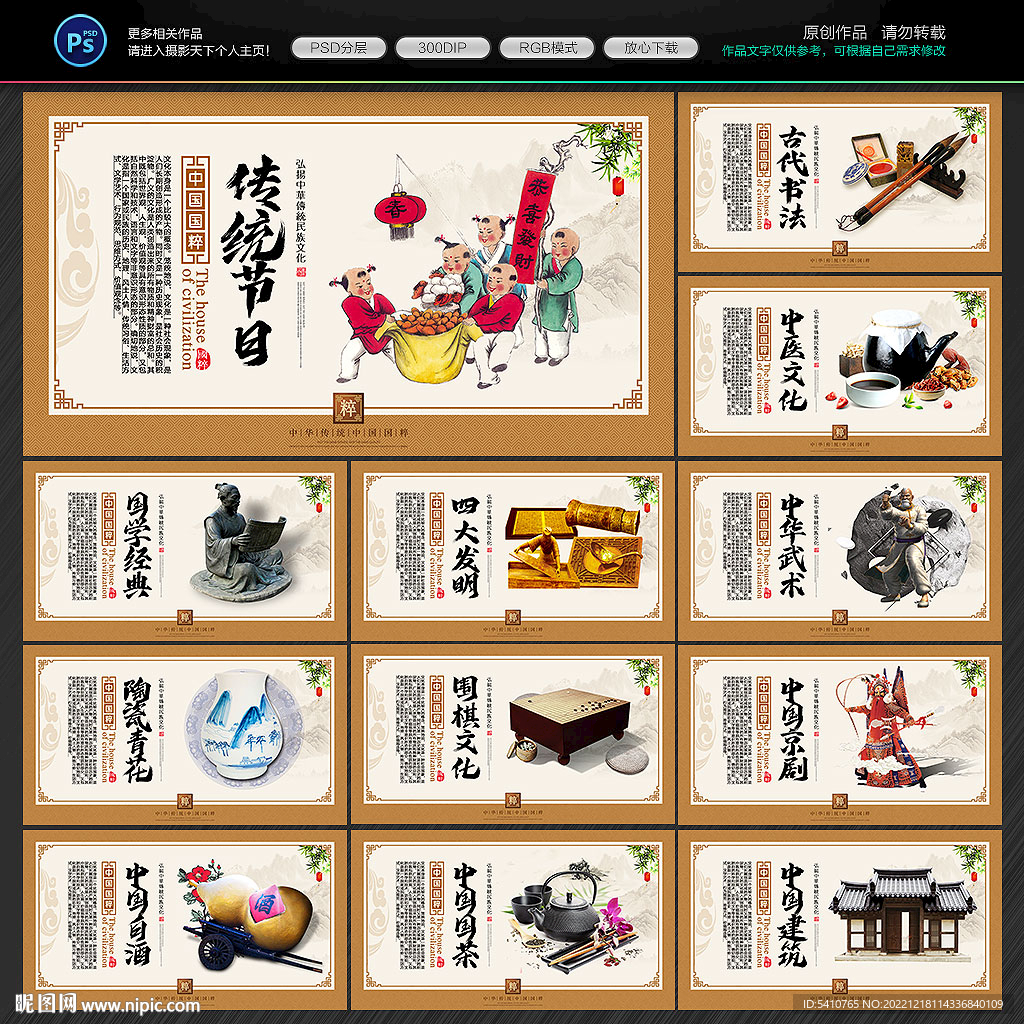 国粹