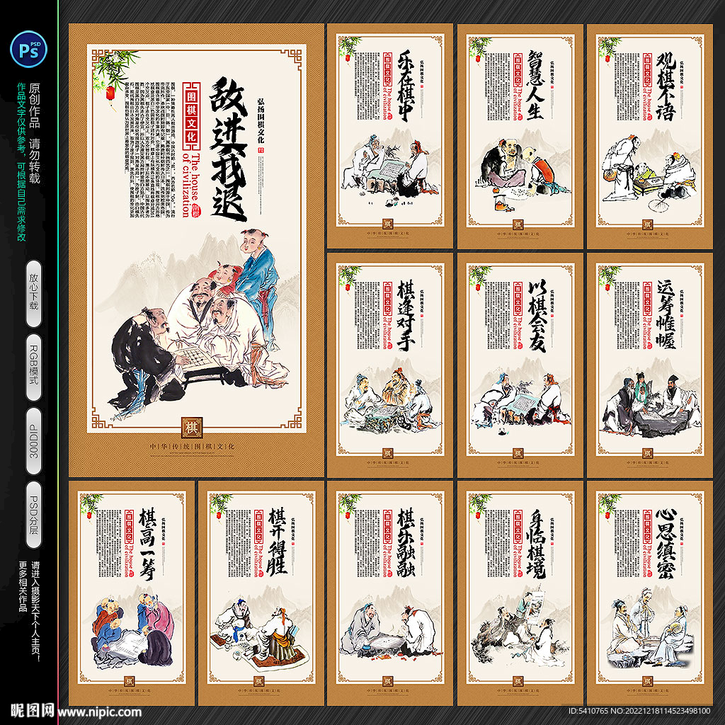 围棋