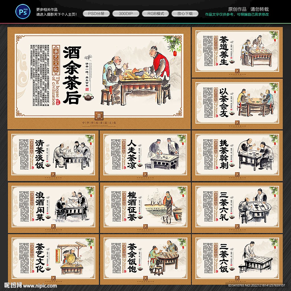 茶