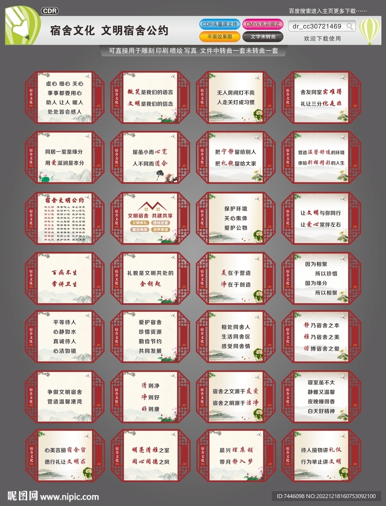 宿舍文化文明宿舍公约